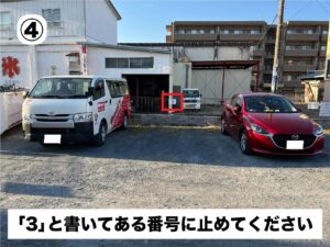 駐車場の案内4